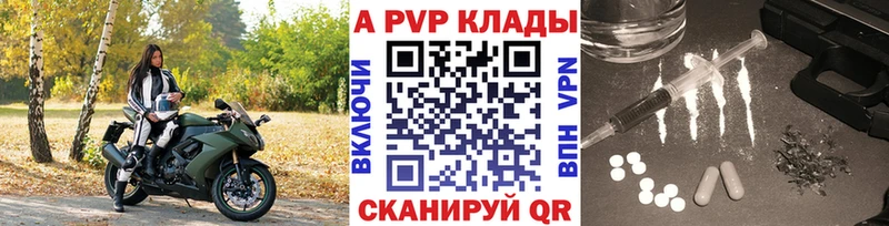 Купить  Высоцк  APVP кристаллы 