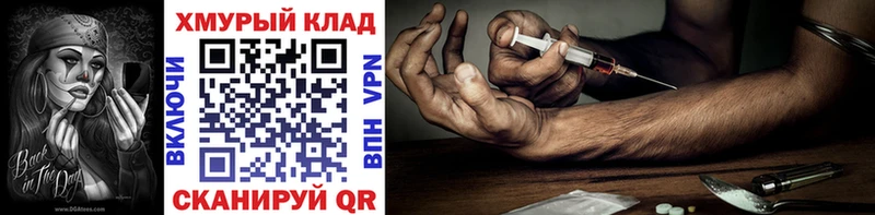 ГЕРОИН белый  Купить где  Высоцк 