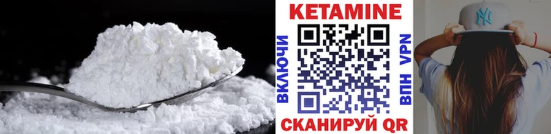 Купить закладки Высоцк Кетамин VHQ