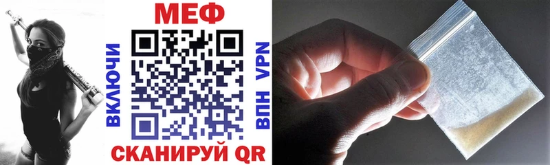 МЕФ mephedrone  Купить  Высоцк 