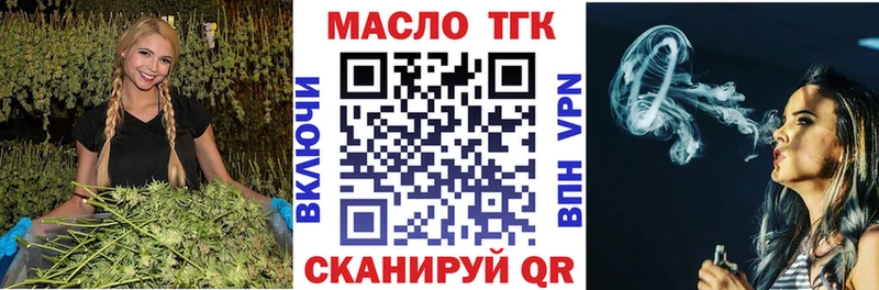 Купить  Высоцк  ТГК вейп 